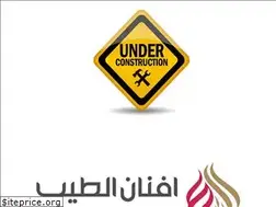 Sites similar to afnanteeb.com