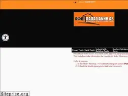 Sites similar to afoipapagianni.gr