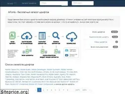 Sites similar to afonts.ru
