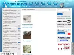 Sites similar to afonya.com