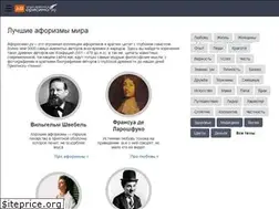 Sites similar to aforisimo.ru