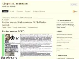 Sites similar to aforisma.ru