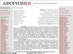 Sites similar to aforizmer.ru