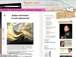 Sites similar to aforizmik.ru