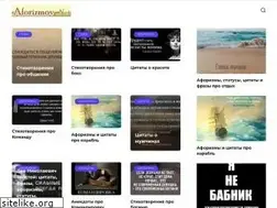 Sites similar to aforizmov.net
