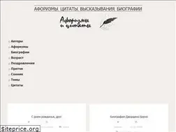 Sites similar to aforizmy-citaty.ru