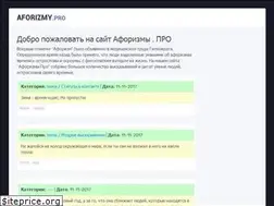 Sites similar to aforizmy.pro