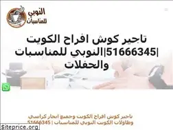 Sites similar to afrah-kw.com