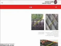 Sites similar to afrandsanatco.ir