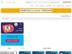 Sites similar to afrastok.ir