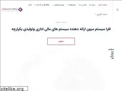 Sites similar to afrasysco.ir