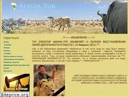 Sites similar to africa-tur.ru
