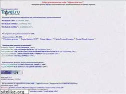 Sites similar to africa.travel.ru