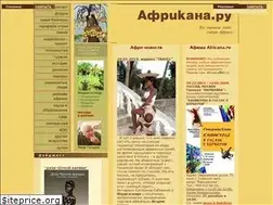Sites similar to africana.ru