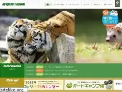 Sites similar to africansafari.co.jp