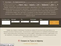 Sites similar to africanstartravel.com