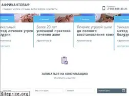 Sites similar to africantova.ru