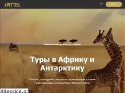 Sites similar to africatravel.africa