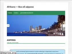 Sites similar to afrikano.ru