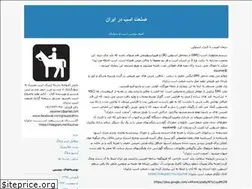 Sites similar to afron.blogfa.com