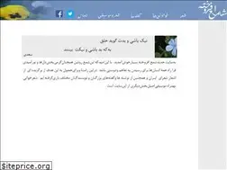Sites similar to afroukhteh.com