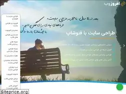 Sites similar to afrozweb.ir