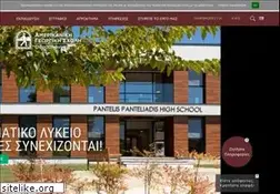 Sites similar to afs.edu.gr