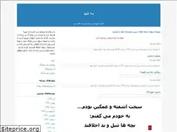 Sites similar to afsaneazimi.blogfa.com