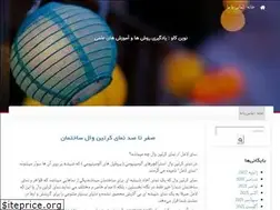 Sites similar to afsaranefarhang.ir