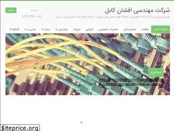 Sites similar to afshancable.ir