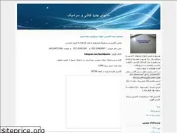 Sites similar to afshinkashii.blogfa.com