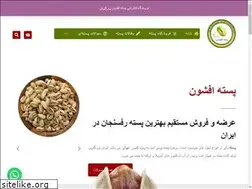 Sites similar to afshounspistachio.com