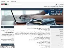 Sites similar to aftaa.ir