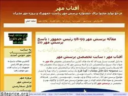 Sites similar to aftab-mehr.ir