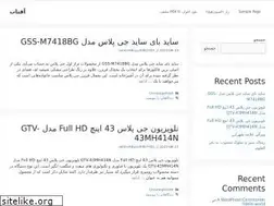 Sites similar to aftab98.ir
