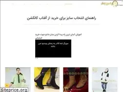 Sites similar to aftabcollection.ir
