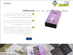 Sites similar to aftabgardanprint.ir