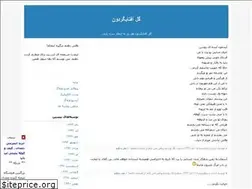 Sites similar to aftabgardoon84.blogfa.com