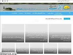 Sites similar to aftabjnews.ir