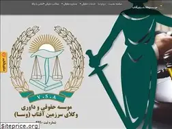 Sites similar to aftablawyers.ir