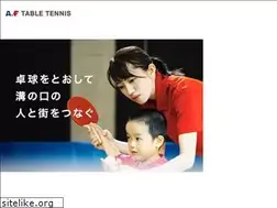 Sites similar to aftabletennis.jp