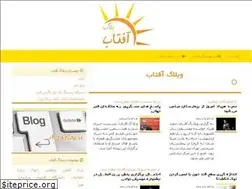 Sites similar to aftablog.ir