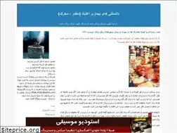 Sites similar to aftabomid.blogfa.com