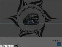 Sites similar to aftabparsiyan.ir