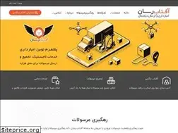 Sites similar to aftabrasan.com