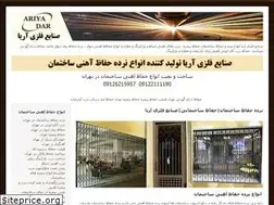 Sites similar to aftabsaye.ir