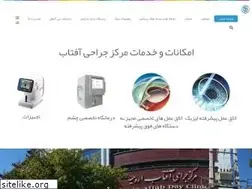 Sites similar to aftabsurgery.ir