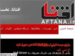 Sites similar to aftana.ir