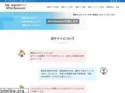 Sites similar to after-season.com