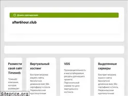 Sites similar to after6hour.club